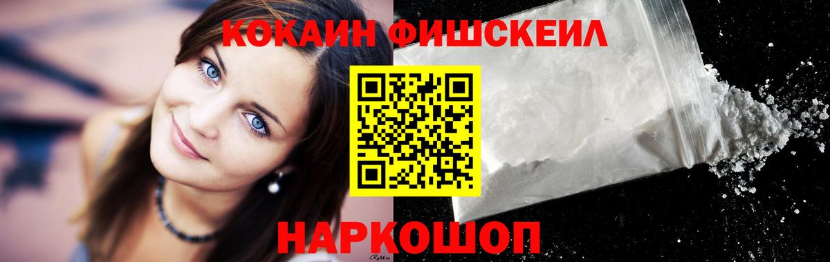 наркошоп  Вход с VPN  Шебекино  КОКАИН 97% 