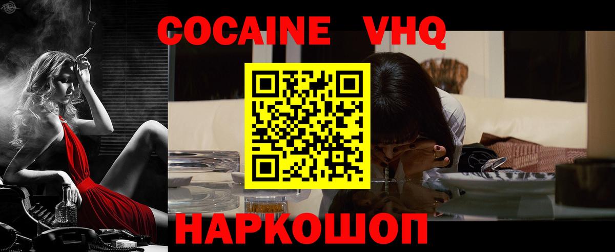 КОКАИН Колумбийский Шебекино