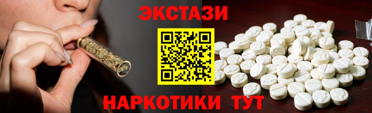 Ecstasy  Вход с VPN  Ecstasy XTC  Шебекино  Ecstasy 250 мг 