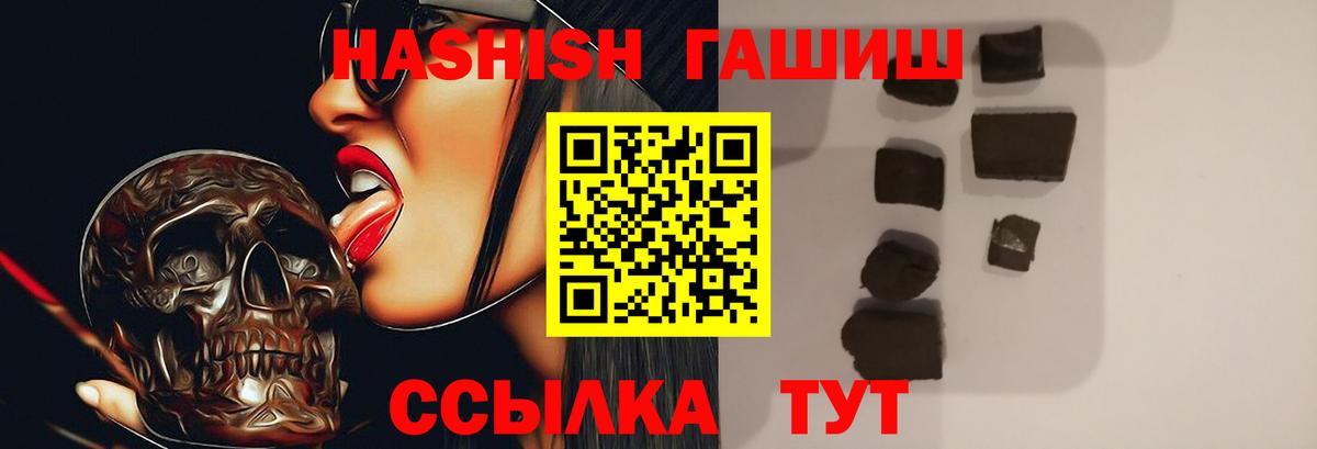 Гашиш хэш  ГАШИШ  Шебекино  ГАШИШ hashish  Вход с VPN 