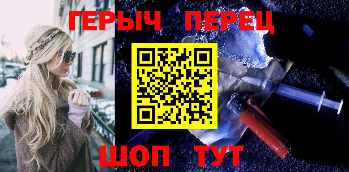 Героин хмурый  ГЕРОИН  Шебекино  Вход с VPN 