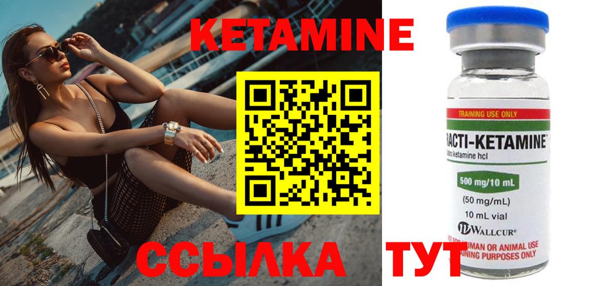 Шебекино  КЕТАМИН ketamine  Вход с VPN  Кетамин VHQ 