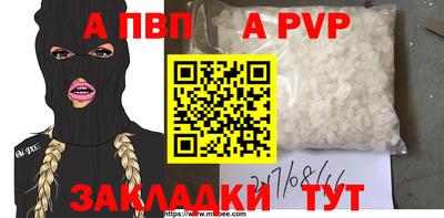 ALPHA-PVP Малоярославец