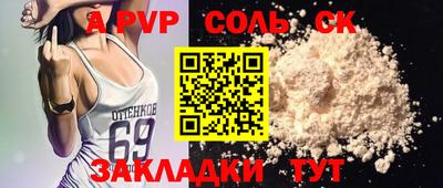 синтетический гашиш Мариинск