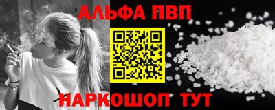 ALPHA-PVP Малоярославец