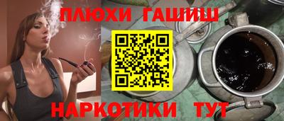 синтетический гашиш Мариинск