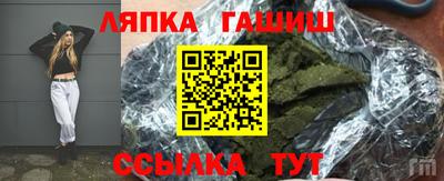 синтетический гашиш Мариинск