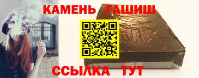 синтетический гашиш Мариинск