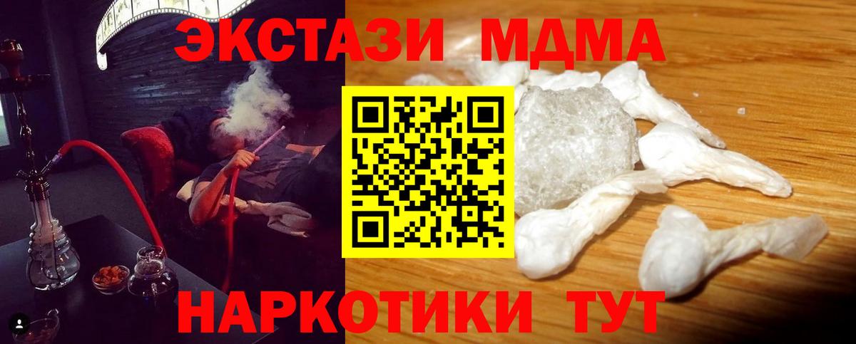 MDMA  MDMA VHQ  Вход с VPN  MDMA молли  Шебекино 