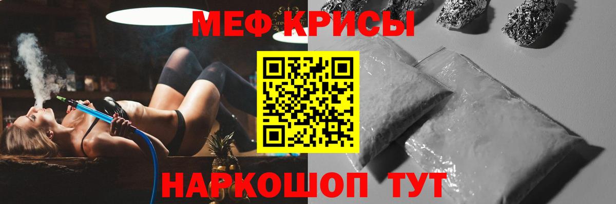 Мефедрон мука Шебекино