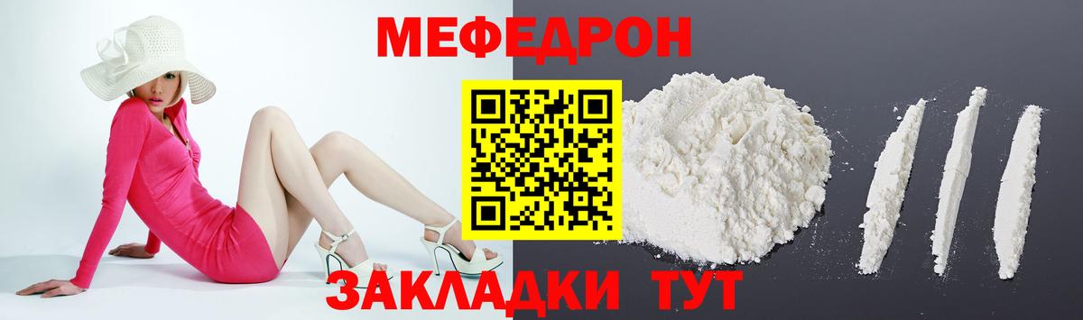 Шебекино  МЯУ-МЯУ  МЕФ  МЕФ мука  Вход с VPN 