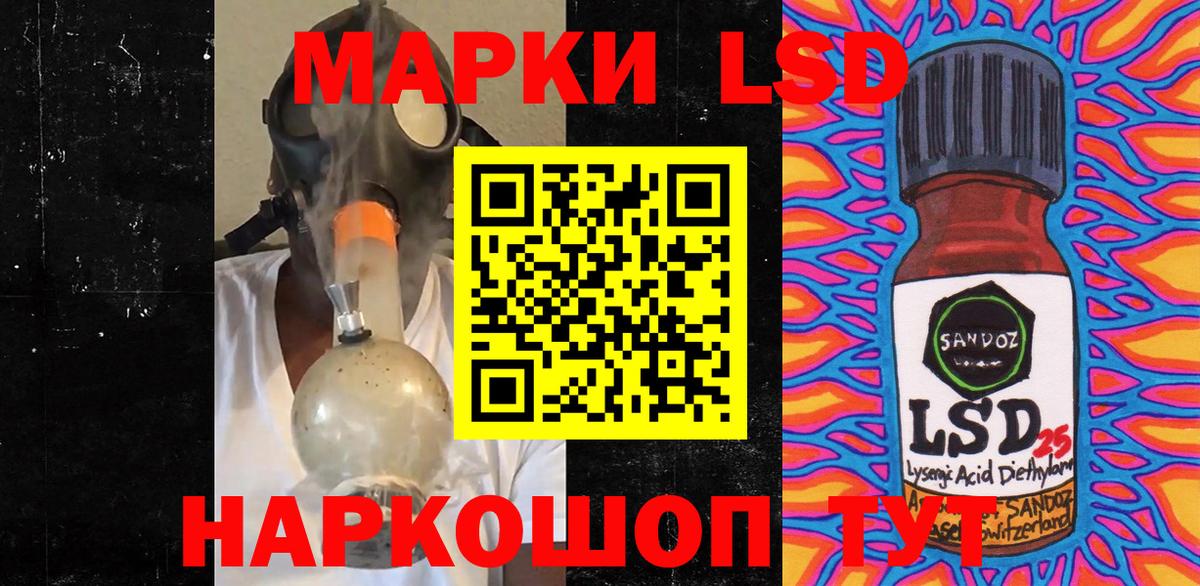 Марки N-bome 1500мкг Шебекино