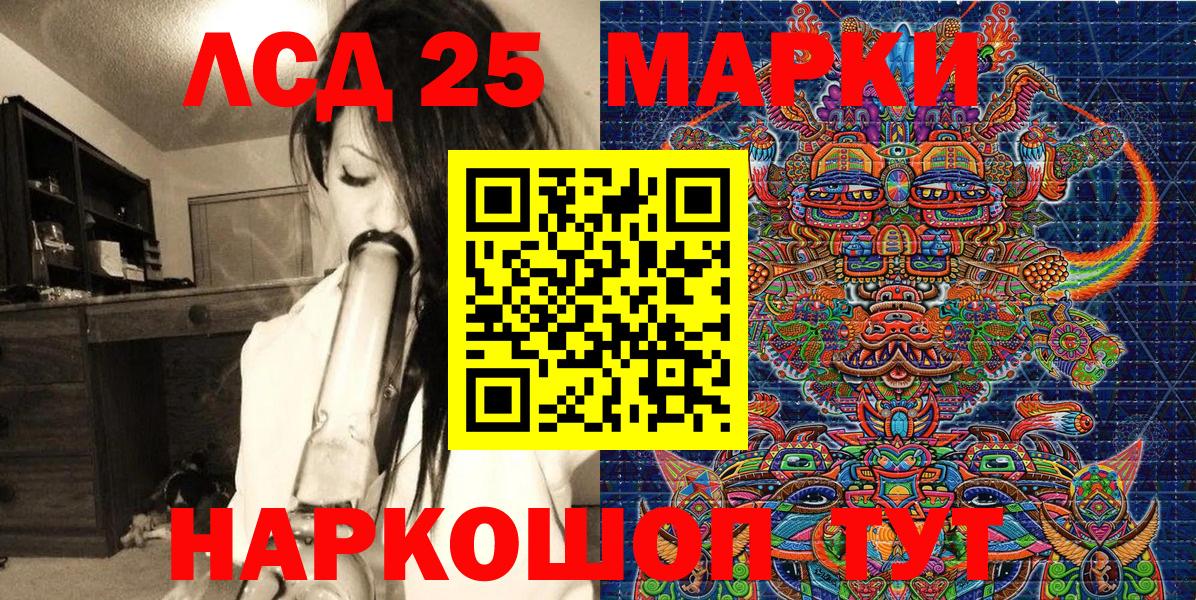 Марки 25I-NBOMe 1,5мг  Марки 25I-NBOMe 1,5мг  Вход с VPN  Шебекино 