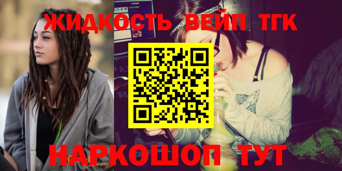 Дистиллят ТГК Wax Шебекино