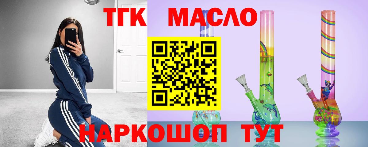 Дистиллят ТГК жижа  Вход с VPN  Шебекино  Дистиллят ТГК вейп с тгк 