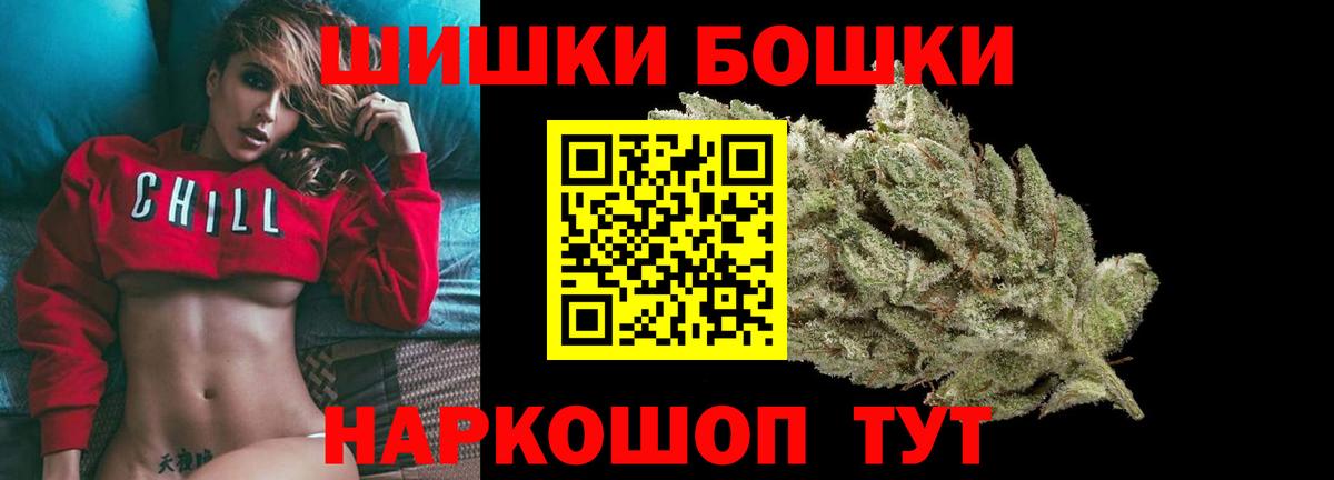 МАРИХУАНА индика Шебекино