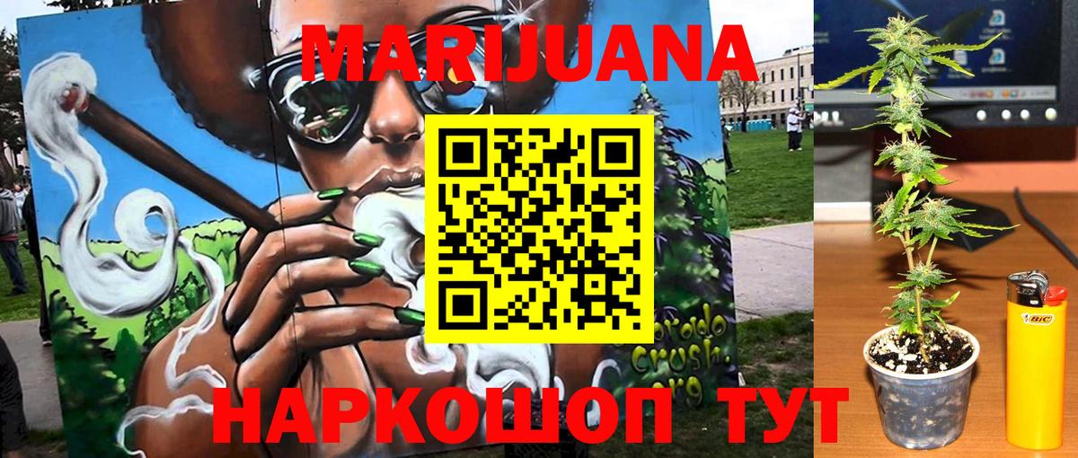 Марихуана Amnesia  Вход с VPN  Шебекино  Канабис тримм  Конопля план 